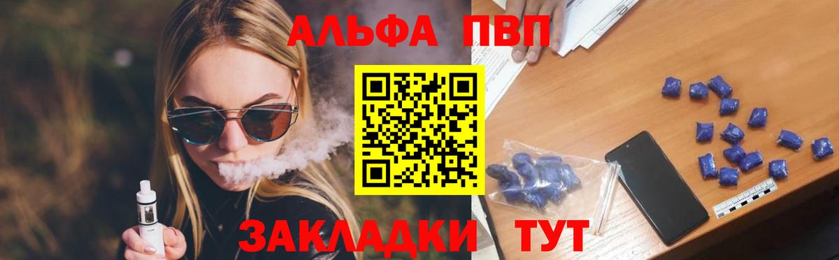 Alpha-PVP крисы CK  Alpha-PVP Crystall  Алексин  Вход с VPN  А ПВП СК 