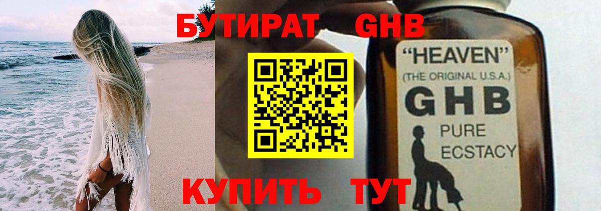 Алексин  Бутират 99%  Вход с VPN 
