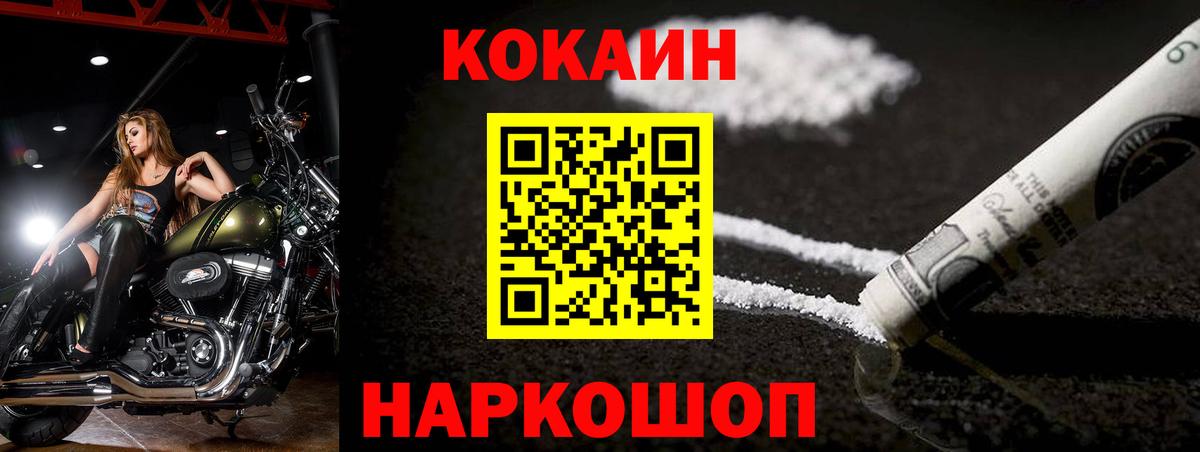 COCAIN Колумбийский  Вход с VPN  Кокаин  Алексин 