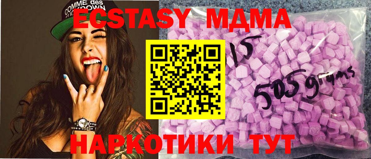 ЭКСТАЗИ таблы Алексин