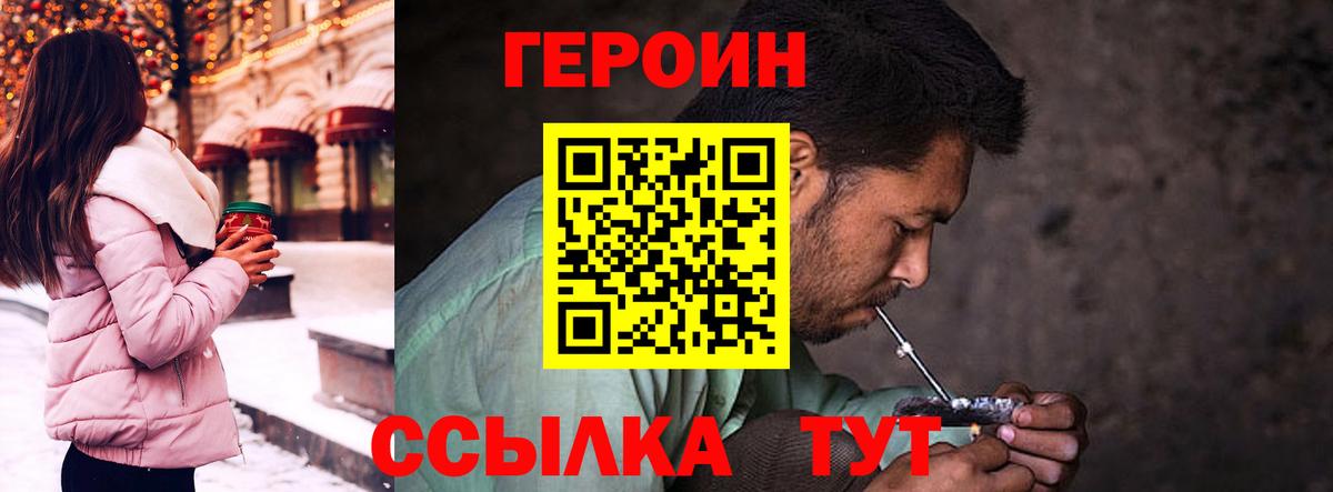 Героин  Вход с VPN  Алексин  Героин Heroin 