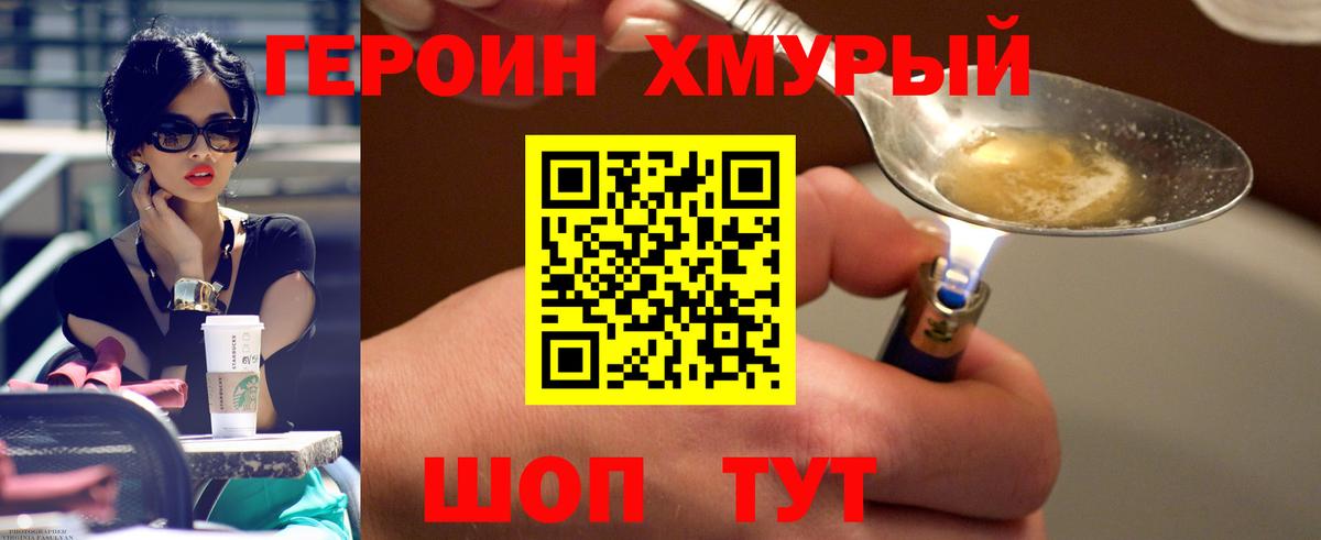 Героин гречка Алексин