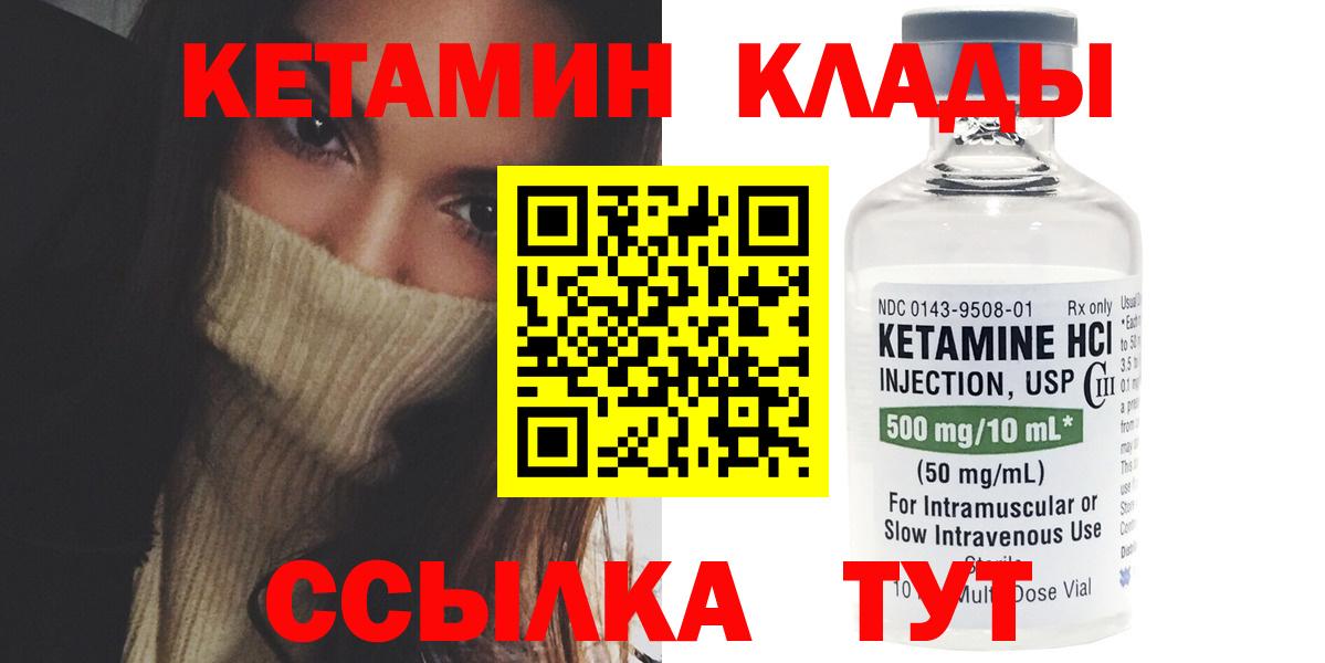 Кетамин ketamine Алексин