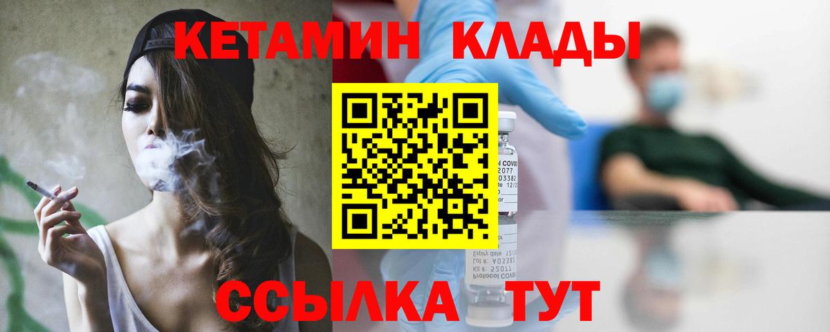 КЕТАМИН VHQ  Вход с VPN  Алексин 