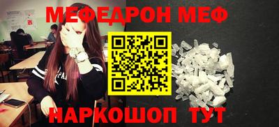 меф VHQ Абинск
