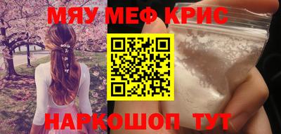 меф VHQ Абинск