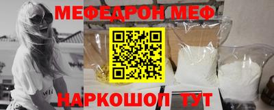 меф VHQ Абинск