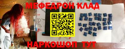 меф VHQ Абинск