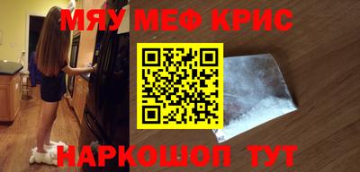 меф VHQ Абинск