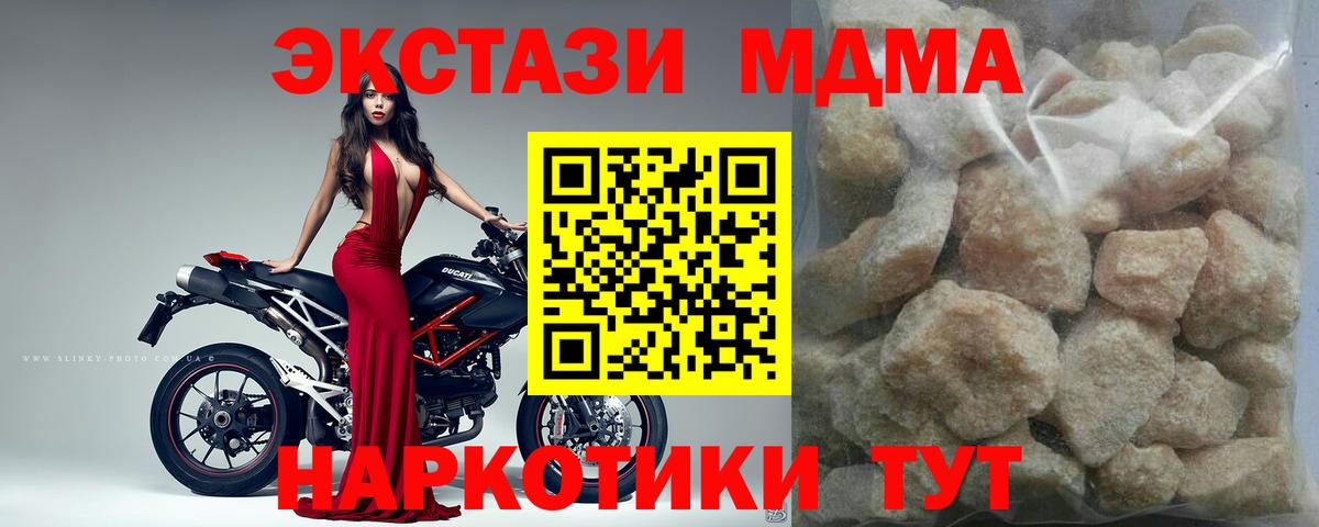 MDMA кристаллы  Вход с VPN  Алексин  MDMA Molly 