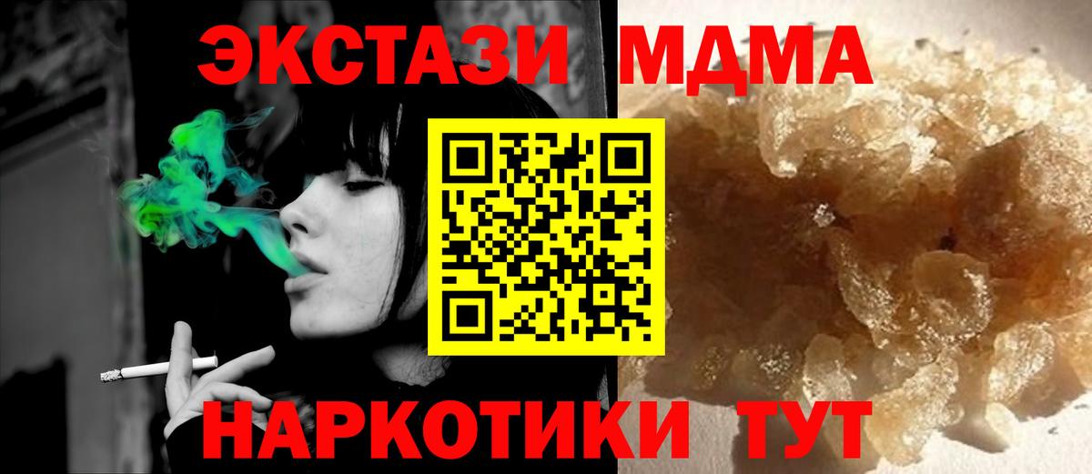 МДМА crystal Алексин