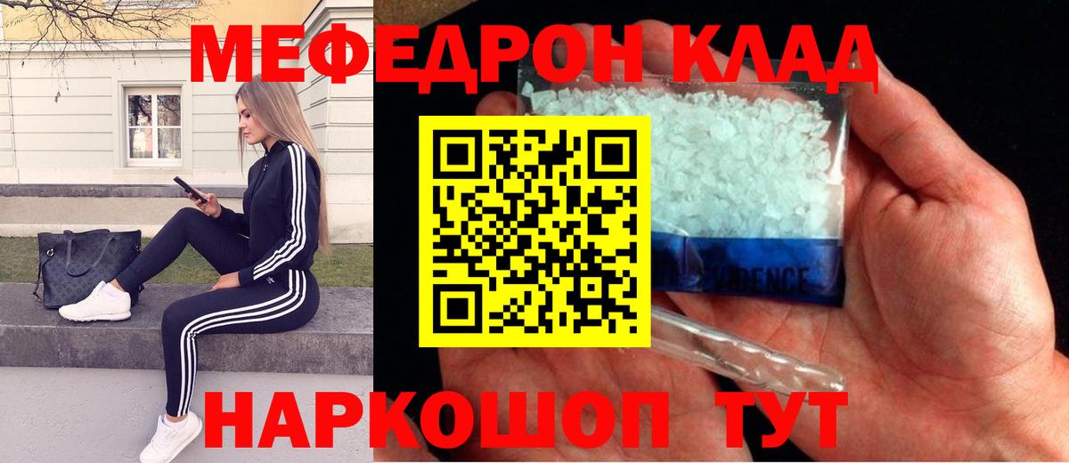 Меф мяу мяу кристаллы Алексин