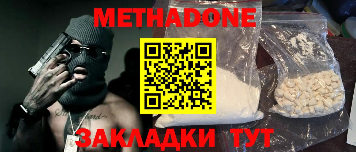 МЕТАДОН мёд  МЕТАДОН белоснежный  Алексин  Вход с VPN 