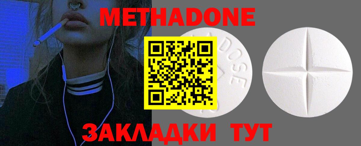 МЕТАДОН мёд Алексин