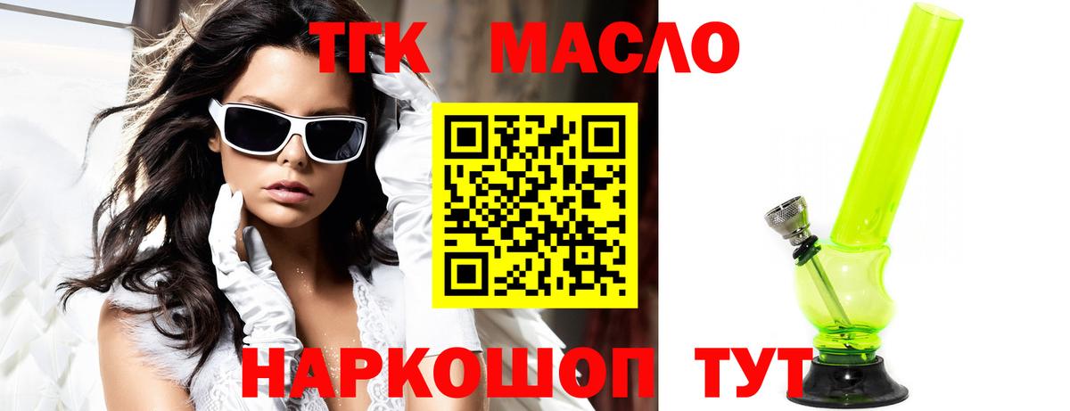 ТГК вейп с тгк  Вход с VPN  Алексин  Дистиллят ТГК жижа 
